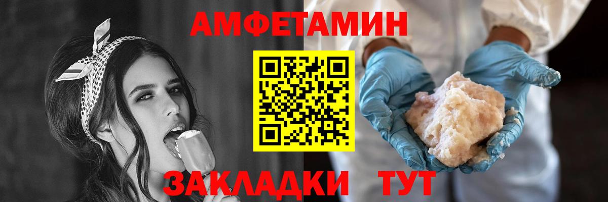 АМФЕТАМИН VHQ Белореченск