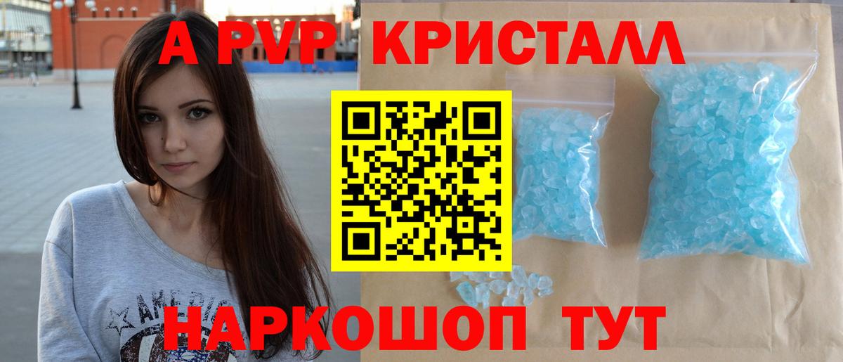 Белореченск  А ПВП мука  Альфа ПВП крисы CK  Вход с VPN 