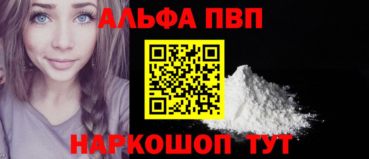 Alpha-PVP Crystall Белореченск
