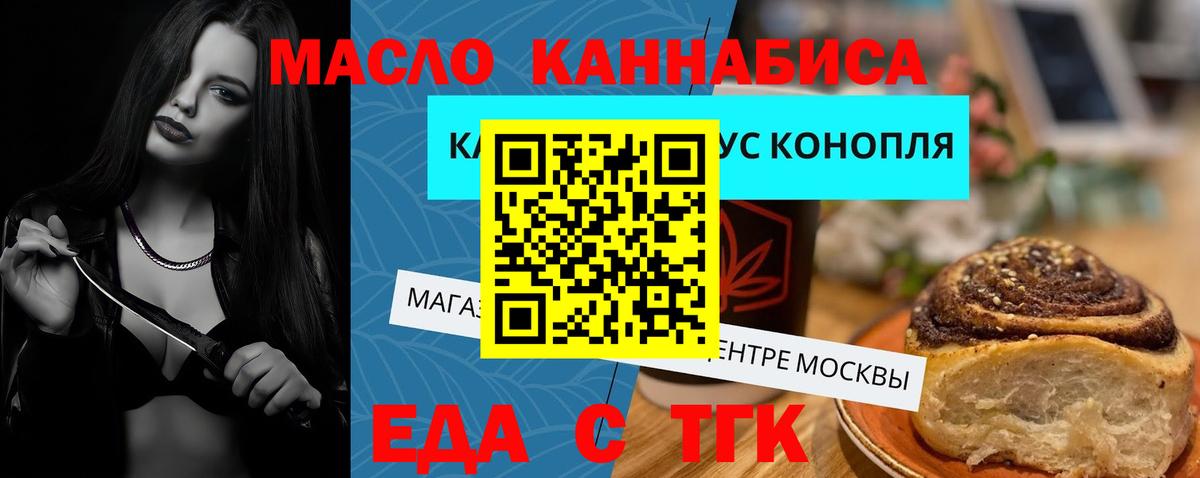 Белореченск  Canna-Cookies конопля  Вход с VPN 