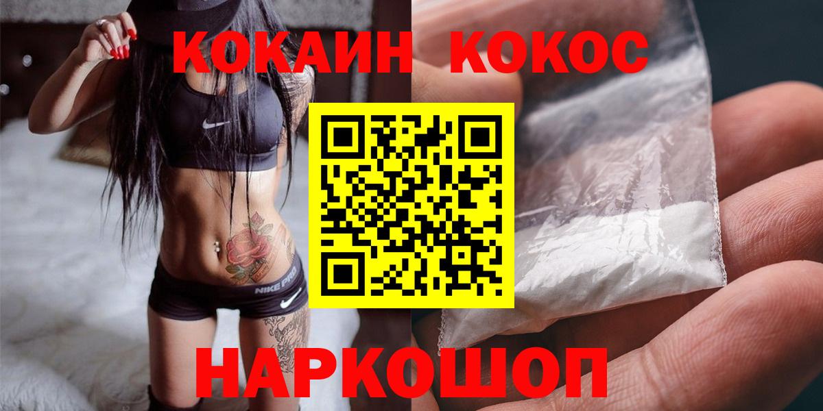 COCAIN Эквадор Белореченск