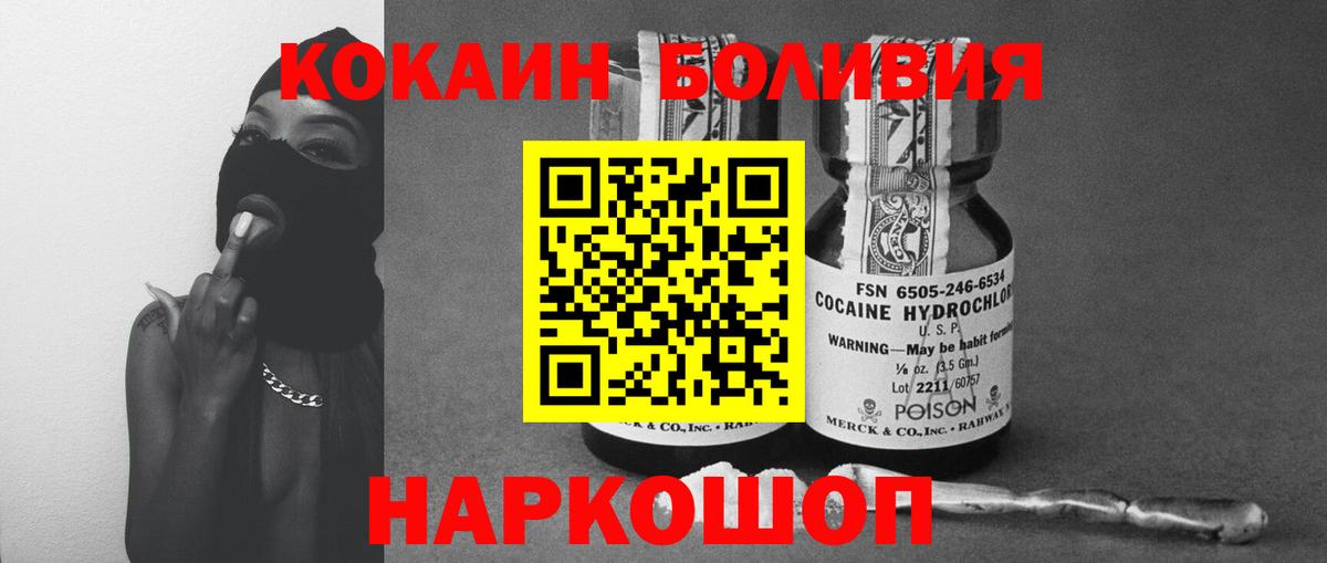 Белореченск  Кокаин VHQ  Вход с VPN 