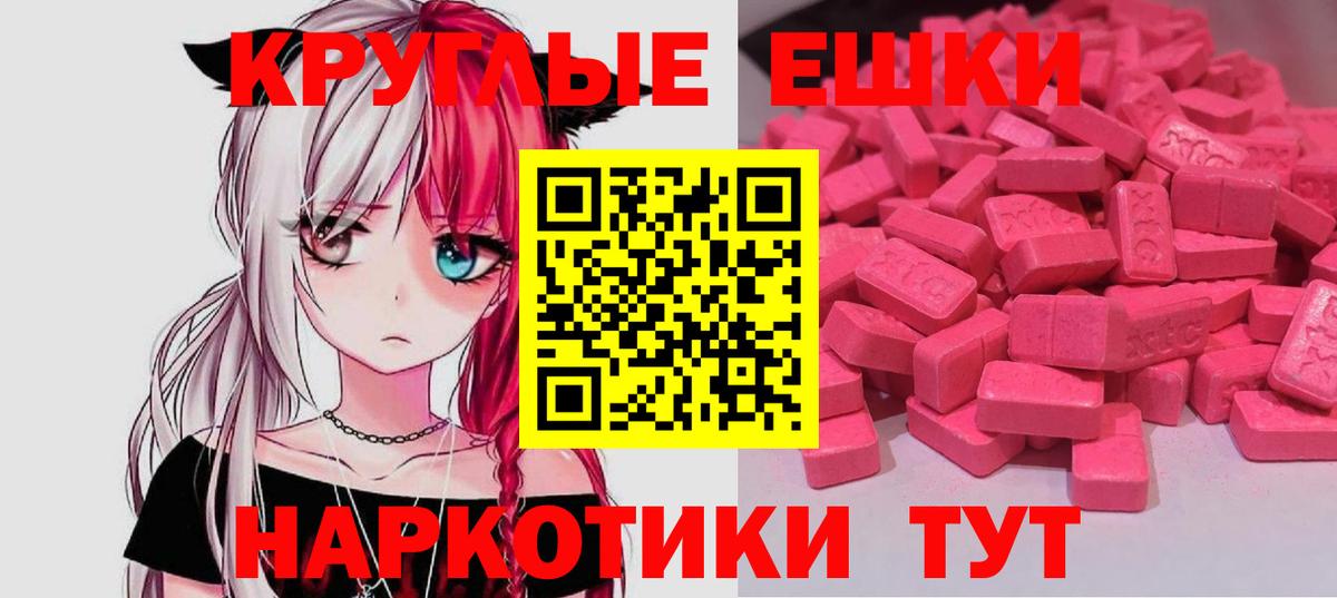 Белореченск  ЭКСТАЗИ mix  Вход с VPN  ЭКСТАЗИ mix 