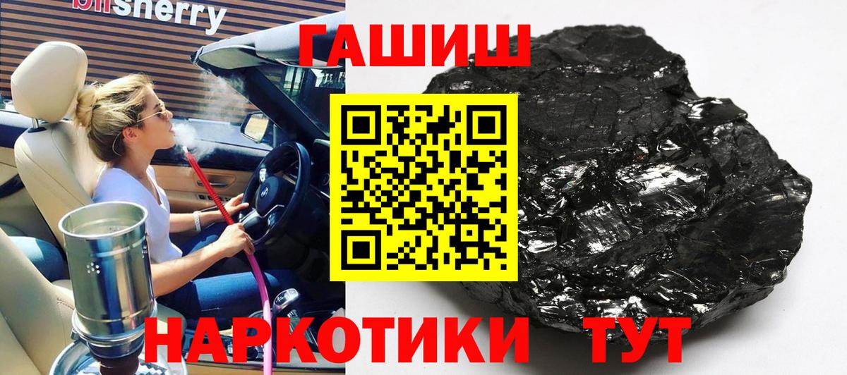 Белореченск  Гашиш Cannabis  Вход с VPN  ГАШ гарик 