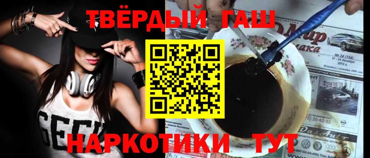 ГАШИШ гарик Белореченск