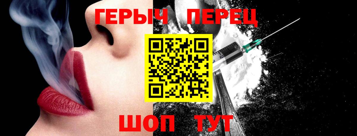 Героин гречка Белореченск