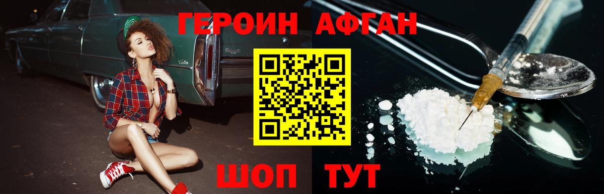 Белореченск  ГЕРОИН  Вход с VPN  ГЕРОИН Heroin 