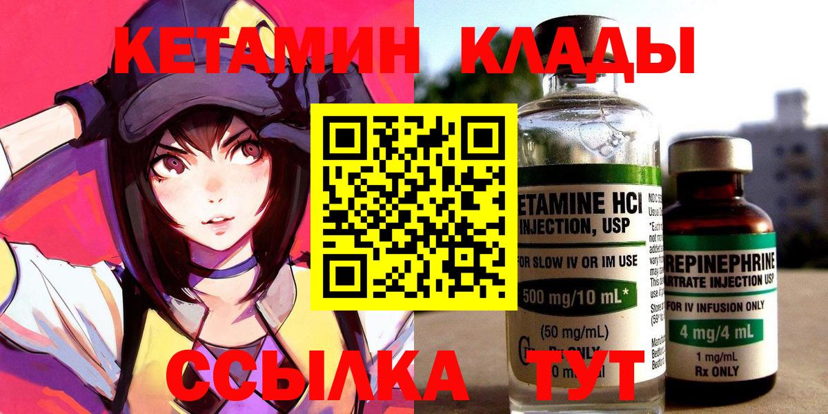 КЕТАМИН VHQ  Кетамин ketamine  Белореченск  Вход с VPN 