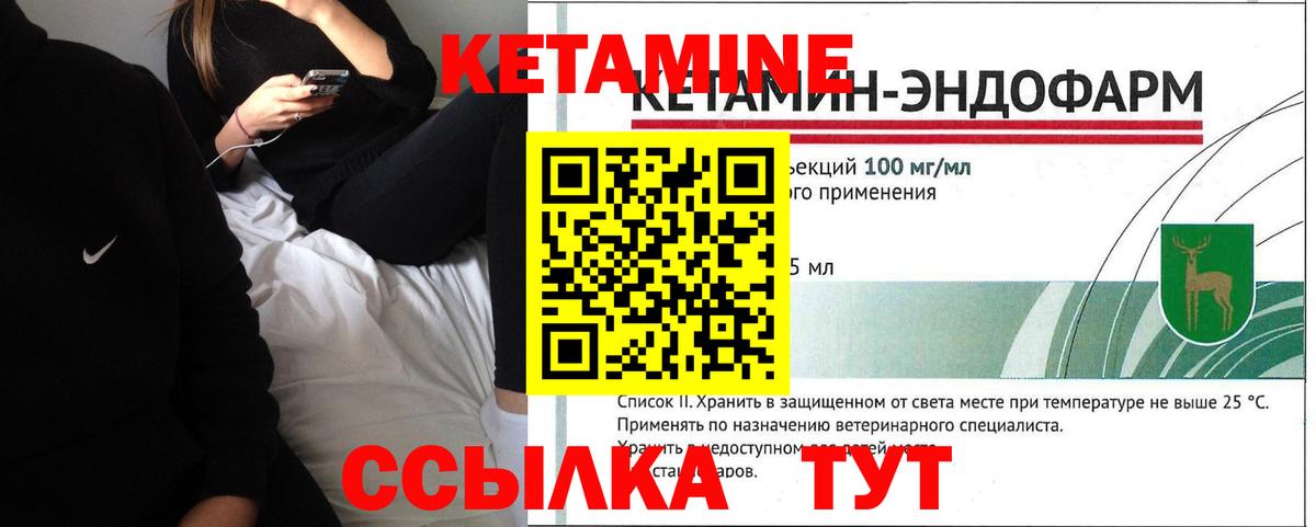 Кетамин VHQ Белореченск