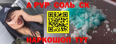 альфа пвп Северобайкальск