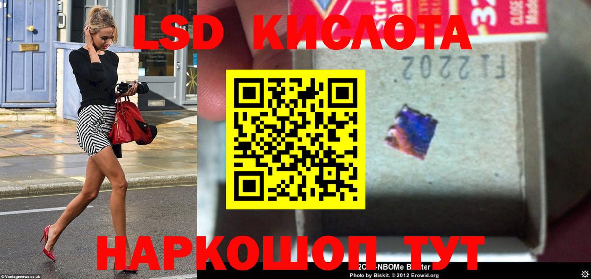 ЛСД экстази кислота  ЛСД экстази кислота  Вход с VPN  Лсд 25 экстази  Белореченск 