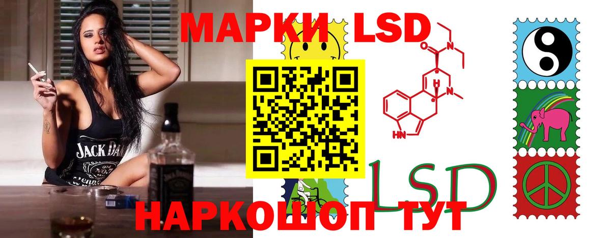 Лсд 25 экстази ecstasy Белореченск