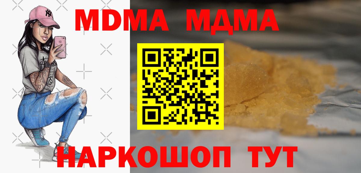 МДМА crystal Белореченск