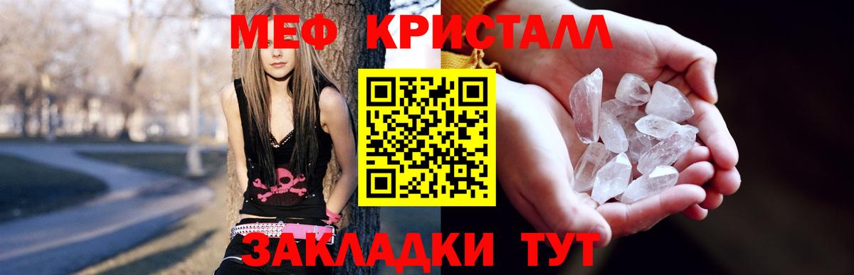 Белореченск  Мефедрон мука  МЯУ-МЯУ  Меф VHQ  Вход с VPN 