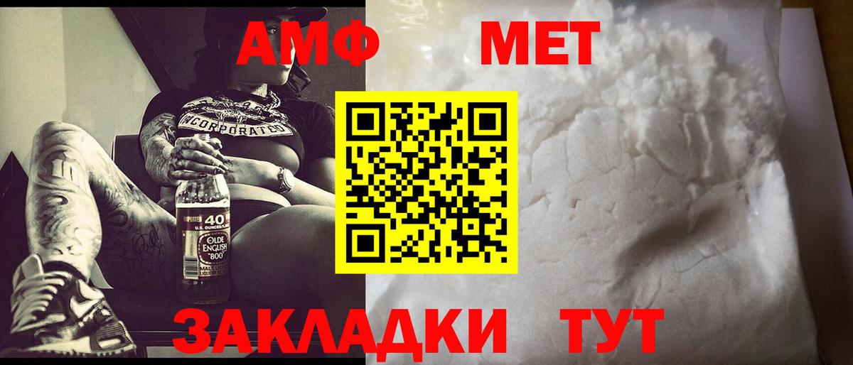Белореченск  МЕТАМФЕТАМИН пудра  МЕТАМФЕТАМИН пудра  Вход с VPN 