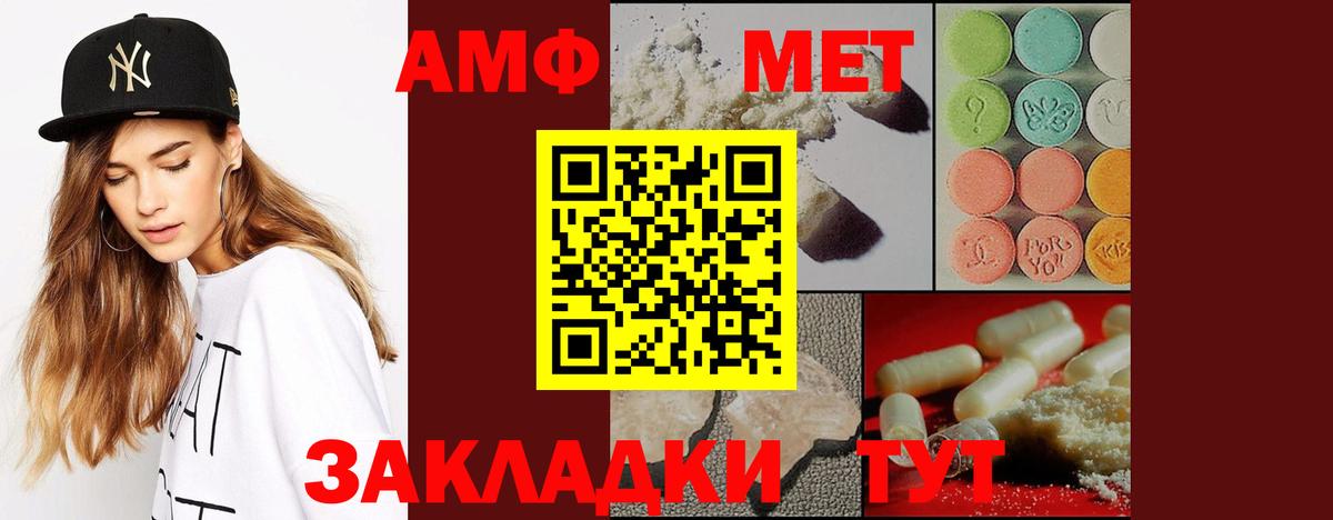 Метамфетамин мет Белореченск