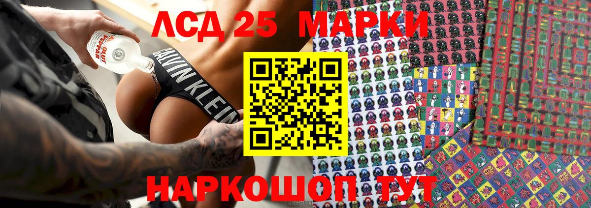 Наркотические марки 1,5мг  Вход с VPN  Белореченск 