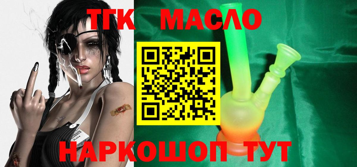 Дистиллят ТГК концентрат  Дистиллят ТГК вейп  гидра ссылка  Белореченск  Вход с VPN 