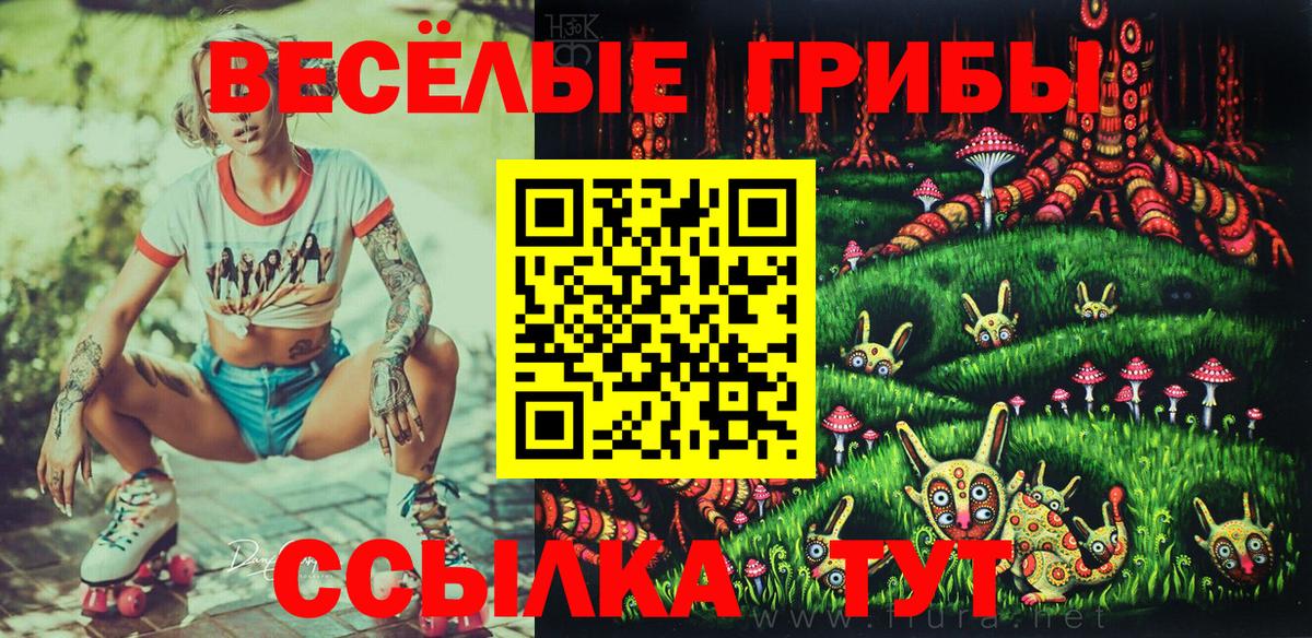 Псилоцибиновые грибы Magic Shrooms Белореченск