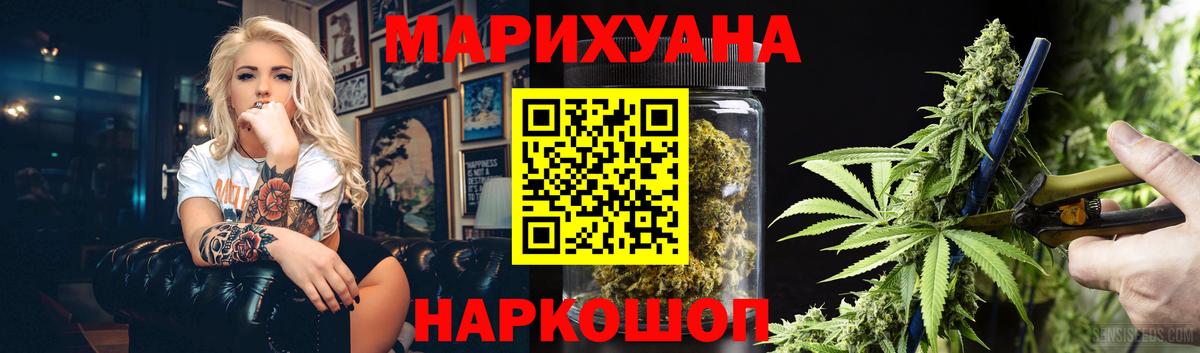 Марихуана Amnesia Белореченск